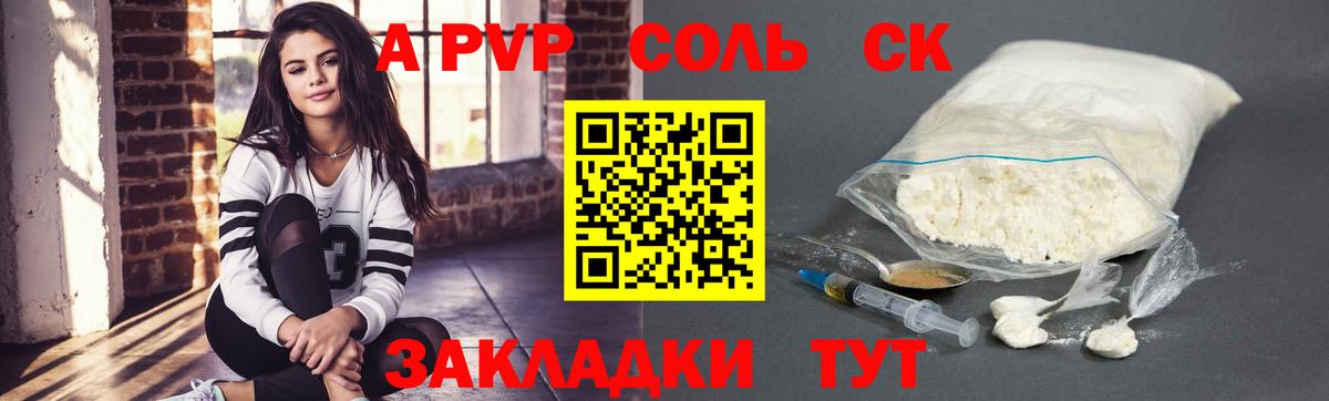 А ПВП мука Трёхгорный