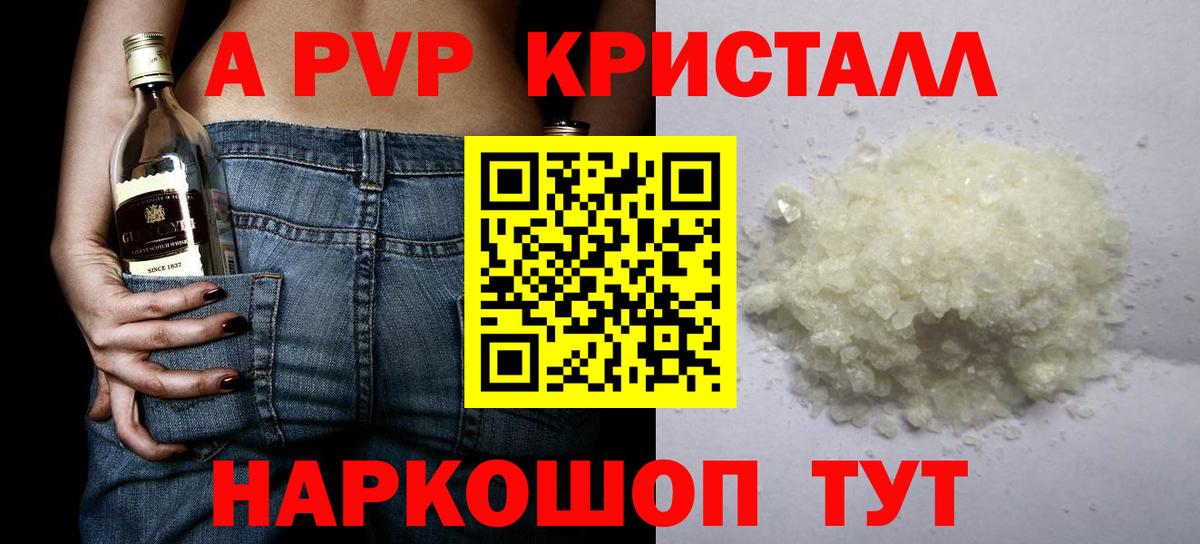 Alpha-PVP  Альфа ПВП кристаллы  Трёхгорный  Вход с VPN  Alpha-PVP Crystall 