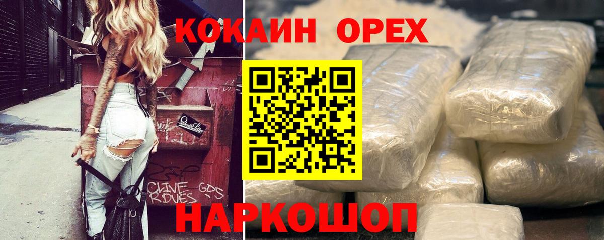 Cocaine 98%  Вход с VPN  Трёхгорный  Кокаин  КОКАИН VHQ 