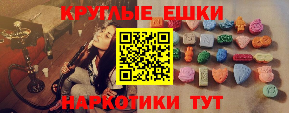Трёхгорный  Экстази DUBAI  Вход с VPN  Ecstasy  Ecstasy XTC 