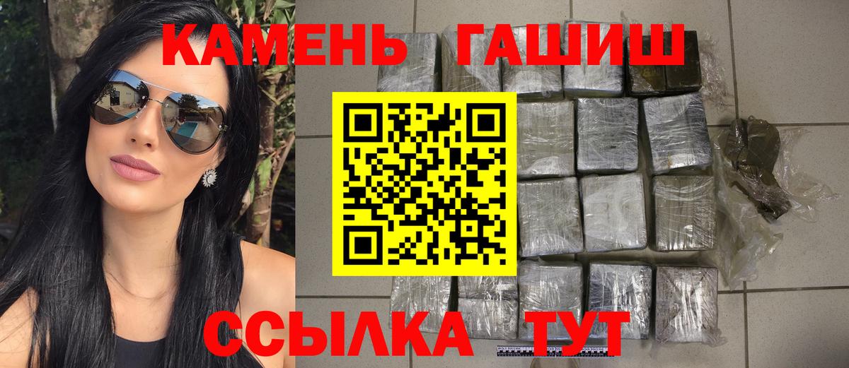 ГАШИШ убойный  Вход с VPN  Трёхгорный  Гашиш хэш 