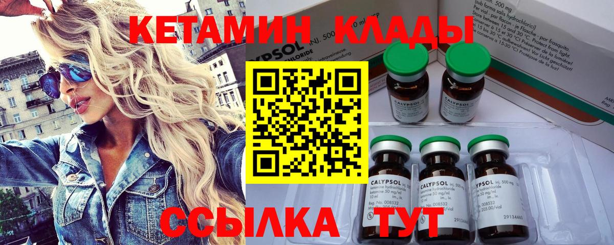 Кетамин VHQ  blacksprut ссылка  Вход с VPN  Трёхгорный  Кетамин ketamine 