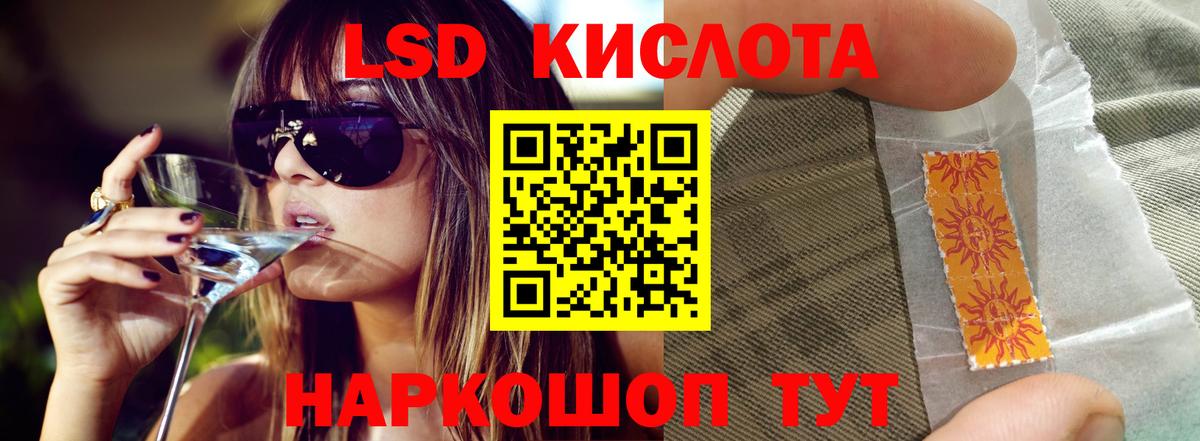 LSD-25 экстази кислота  LSD-25 экстази кислота  Вход с VPN  Трёхгорный 