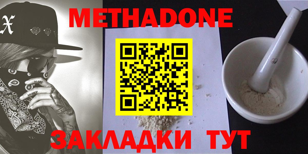 МЕТАДОН VHQ Трёхгорный