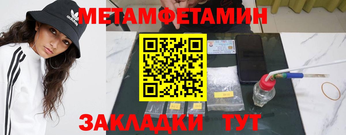МЕТАМФЕТАМИН пудра  Вход с VPN  Трёхгорный  МЕТАМФЕТАМИН пудра 
