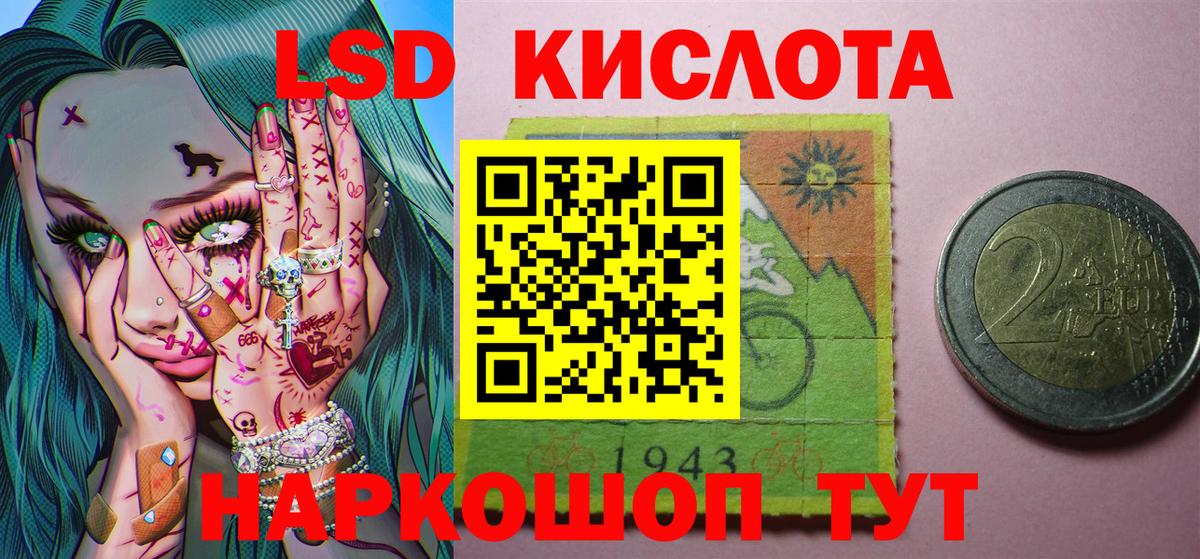 Марки 25I-NBOMe 1,5мг Трёхгорный