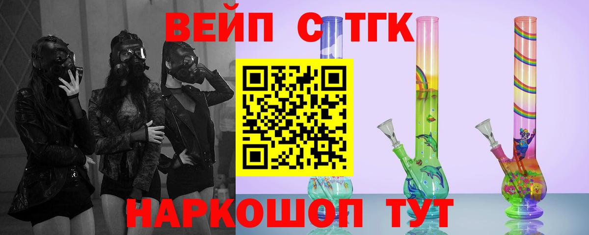 Трёхгорный  ТГК Wax  Вход с VPN  ТГК вейп 